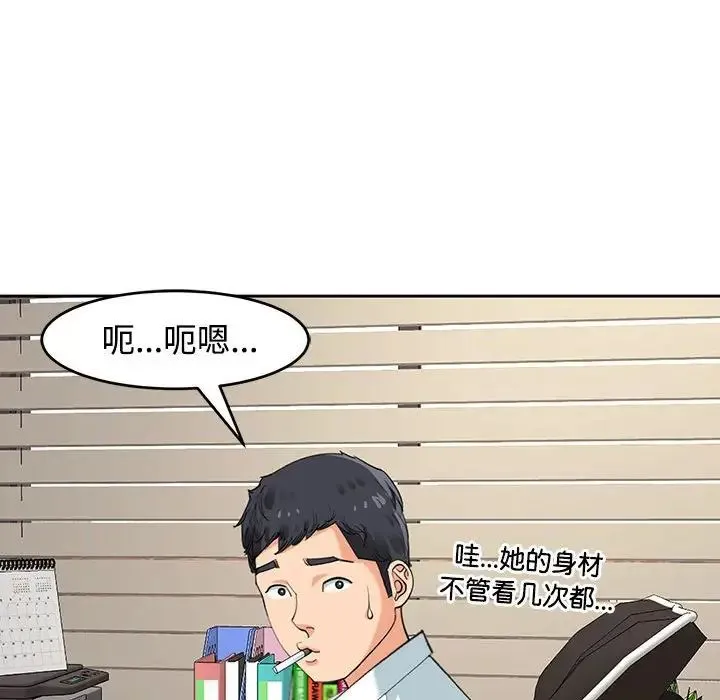 我的女儿就拜托你了 第22話 第132页