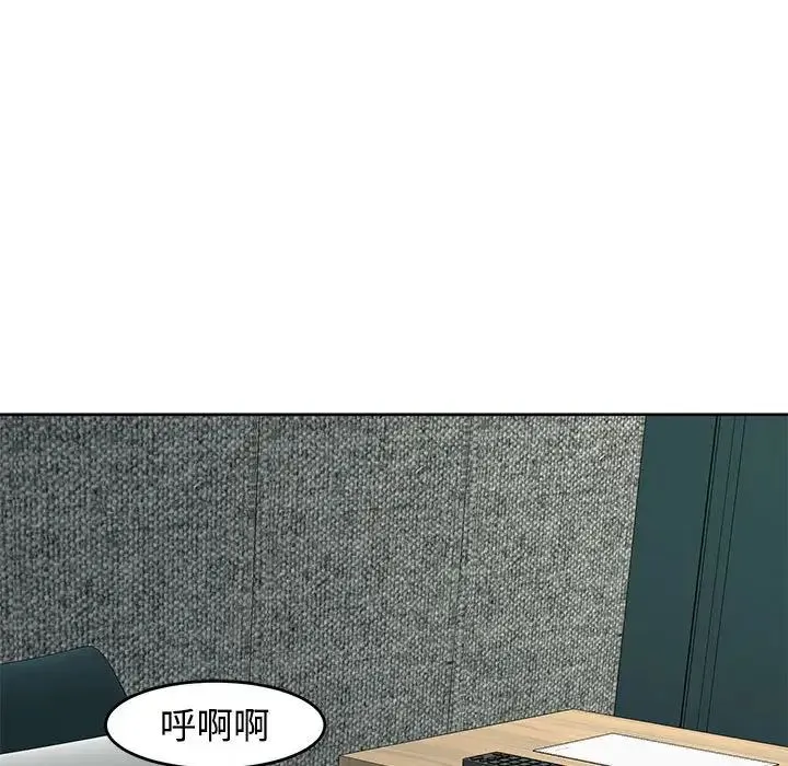 我的女儿就拜托你了 第22話 第96页