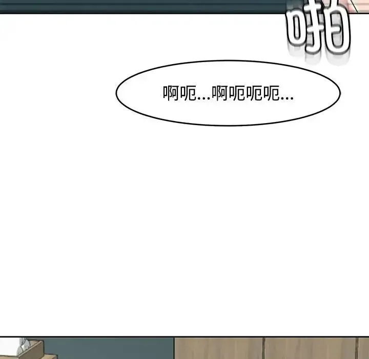 我的女儿就拜托你了 第22話 第73页