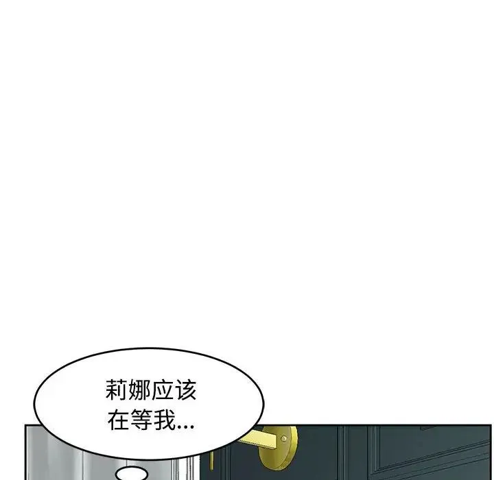 我的女儿就拜托你了 第22話 第103页