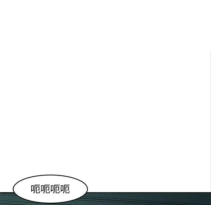我的女儿就拜托你了 第22話 第90页