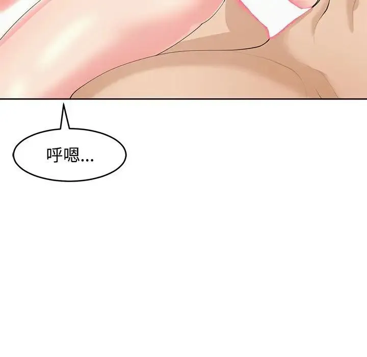 我的女儿就拜托你了 第22話 第52页