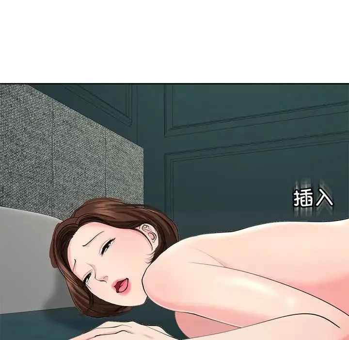 我的女儿就拜托你了 第22話 第53页