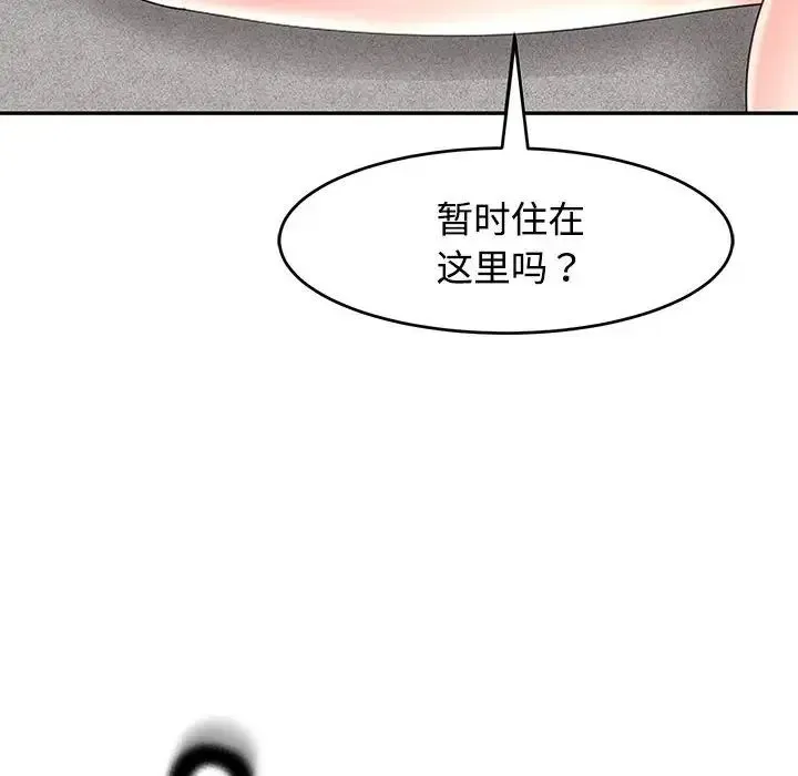 我的女儿就拜托你了 第22話 第137页