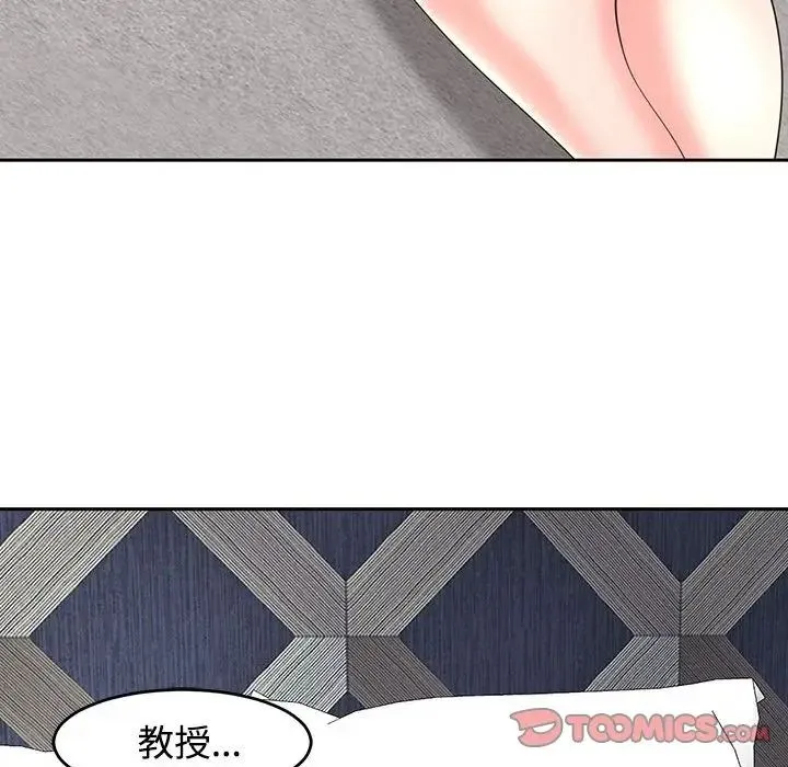 我的女儿就拜托你了 第22話 第129页