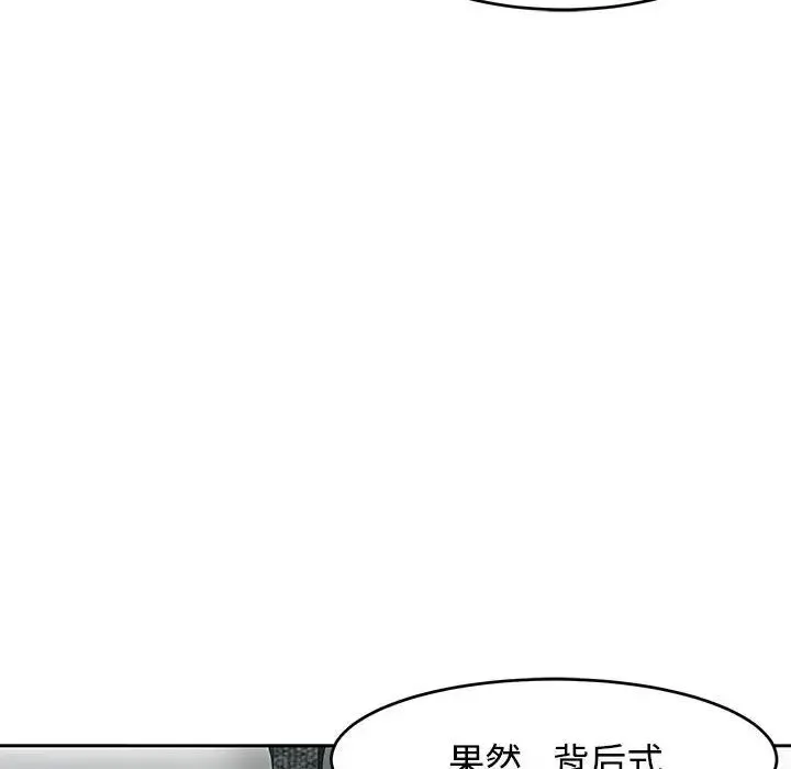 我的女儿就拜托你了 第22話 第25页