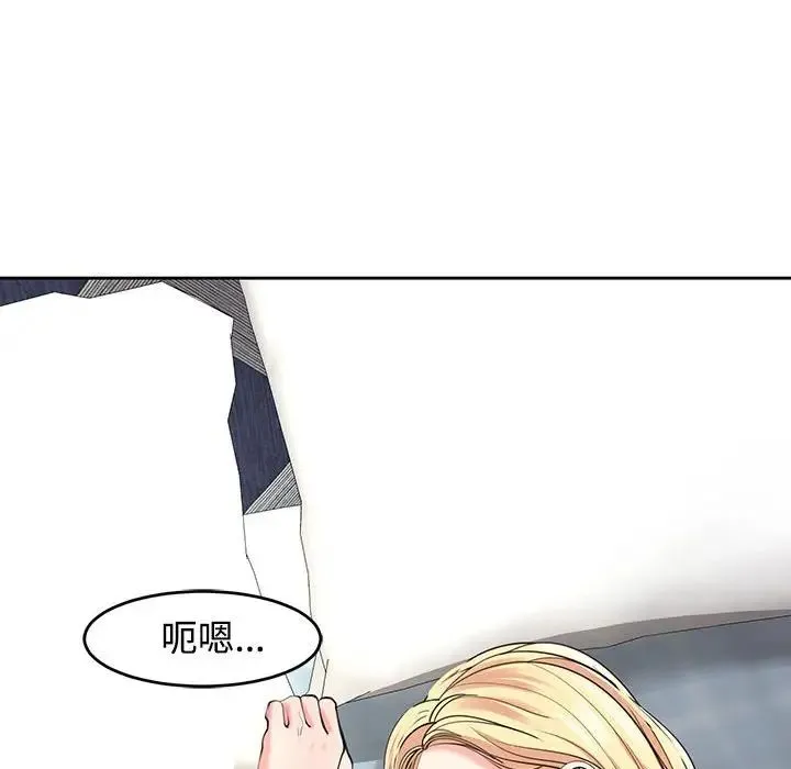 我的女儿就拜托你了 第22話 第119页