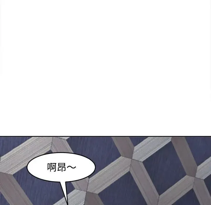 我的女儿就拜托你了 第20話 第88页