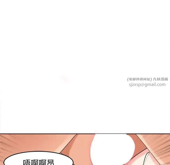 我的女儿就拜托你了 第20話 第167页