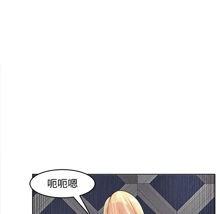 我的女儿就拜托你了 第20話 第130页