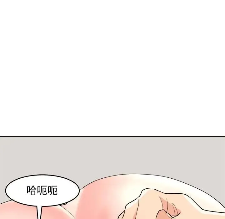 我的女儿就拜托你了 第20話 第96页
