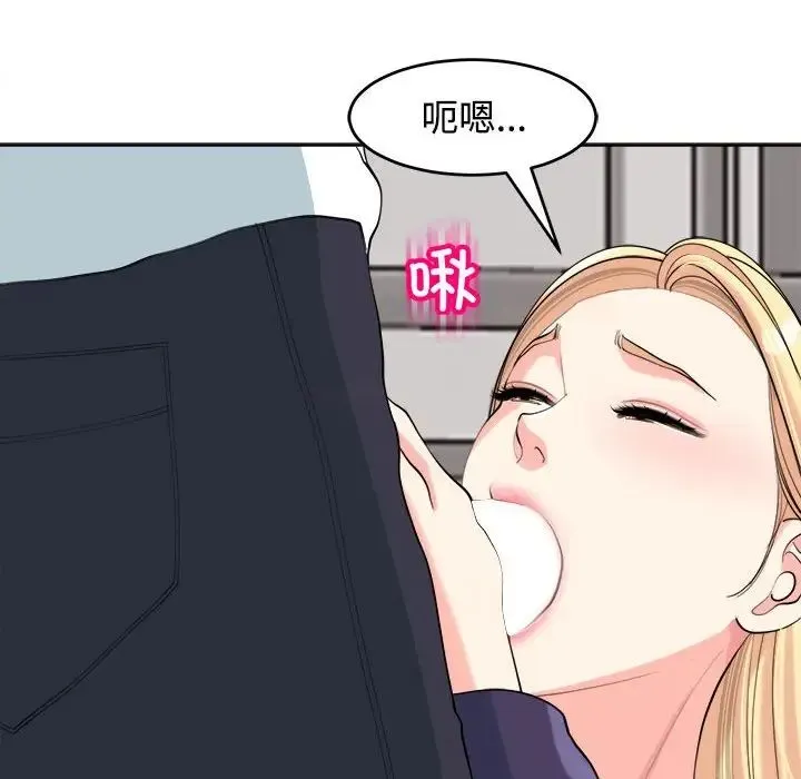 我的女儿就拜托你了 第20話 第9页