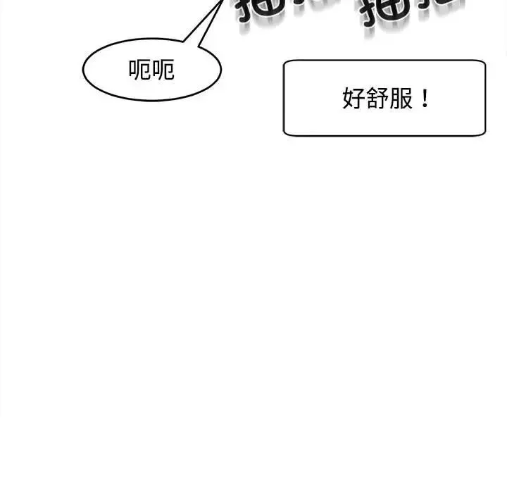 我的女儿就拜托你了 第20話 第124页