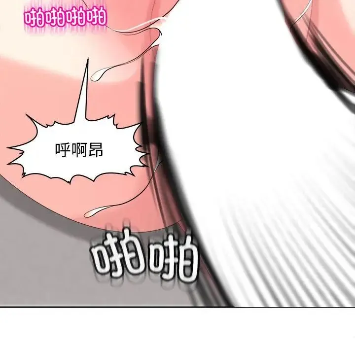 我的女儿就拜托你了 第20話 第166页