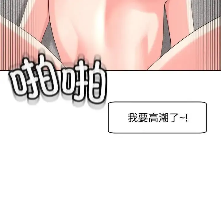 我的女儿就拜托你了 第20話 第163页