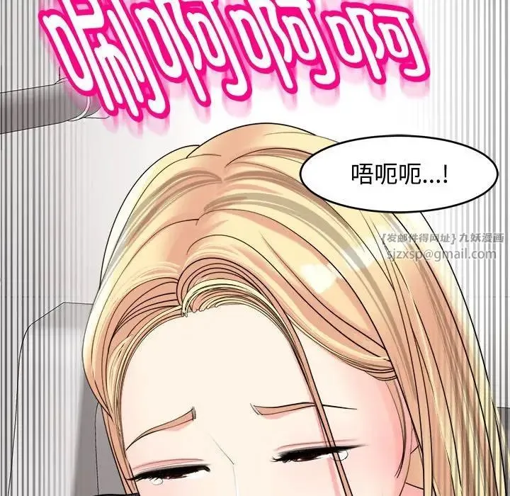 我的女儿就拜托你了 第20話 第15页