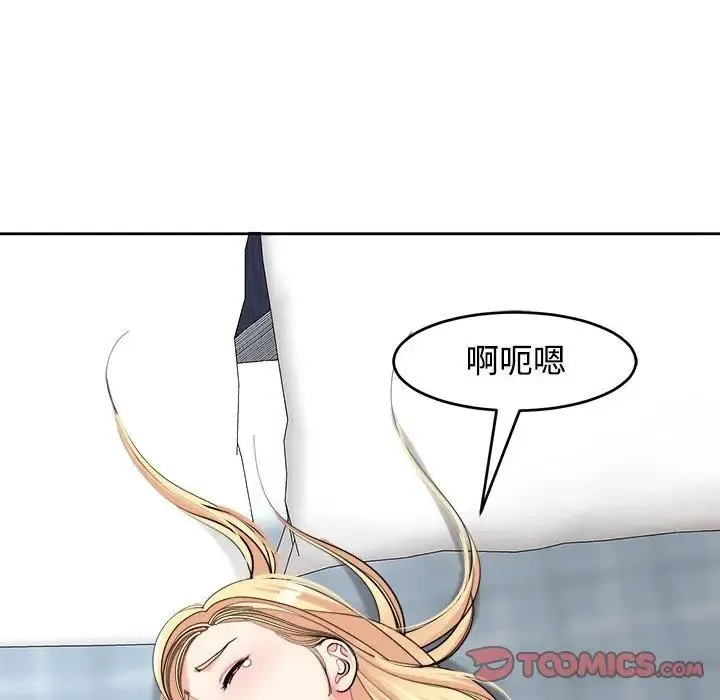 我的女儿就拜托你了 第20話 第156页