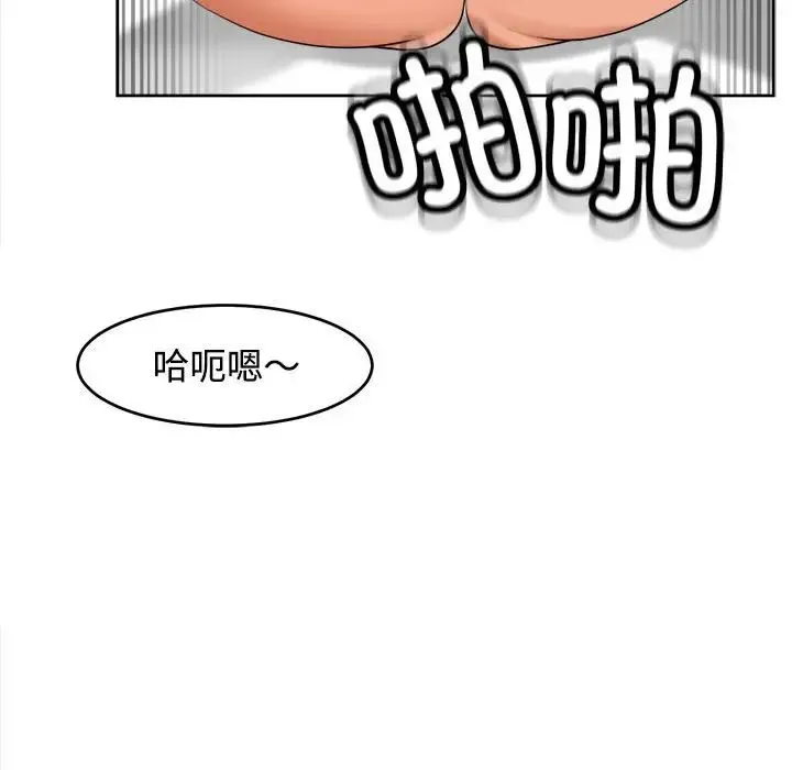 我的女儿就拜托你了 第20話 第132页