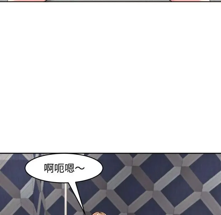 我的女儿就拜托你了 第20話 第94页