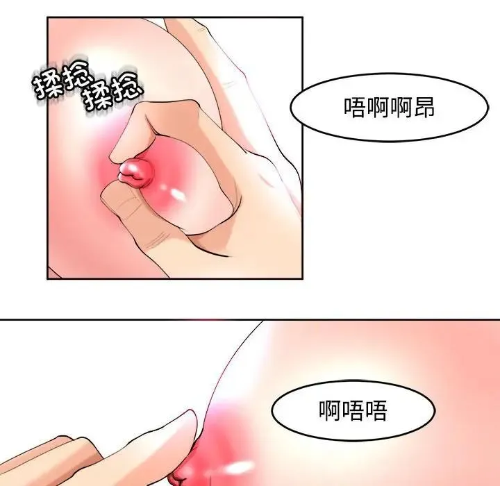 我的女儿就拜托你了 第20話 第128页