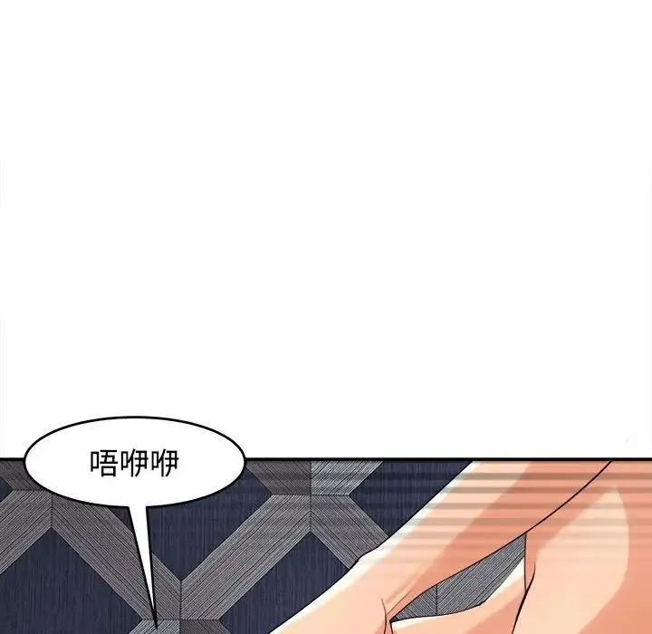 我的女儿就拜托你了 第20話 第148页