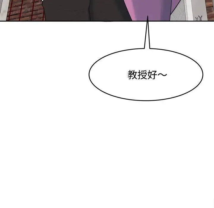 我的女儿就拜托你了 第20話 第38页
