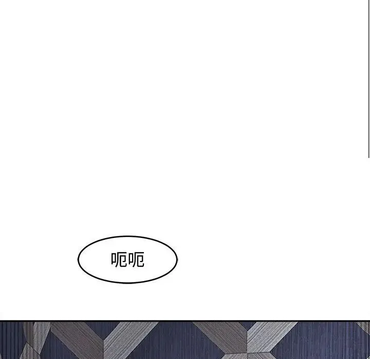 我的女儿就拜托你了 第20話 第119页
