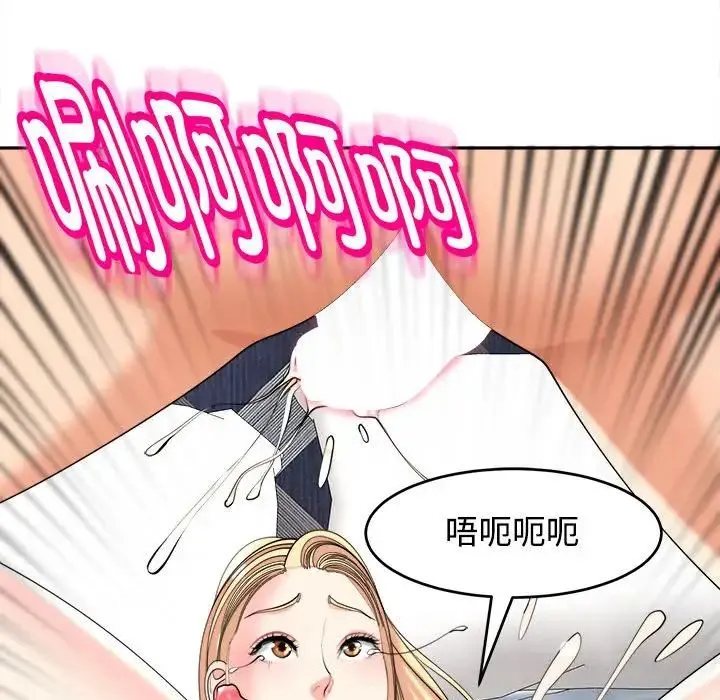 我的女儿就拜托你了 第20話 第176页