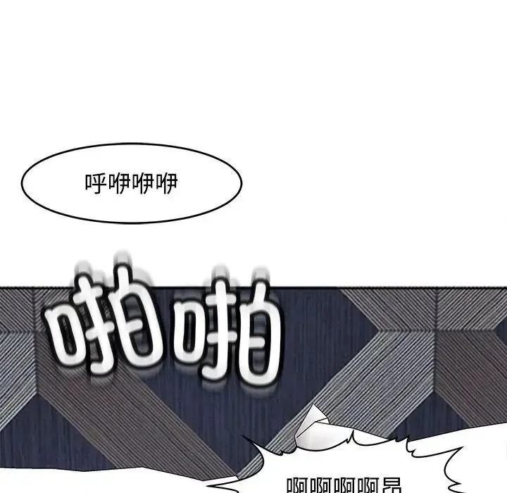我的女儿就拜托你了 第20話 第169页