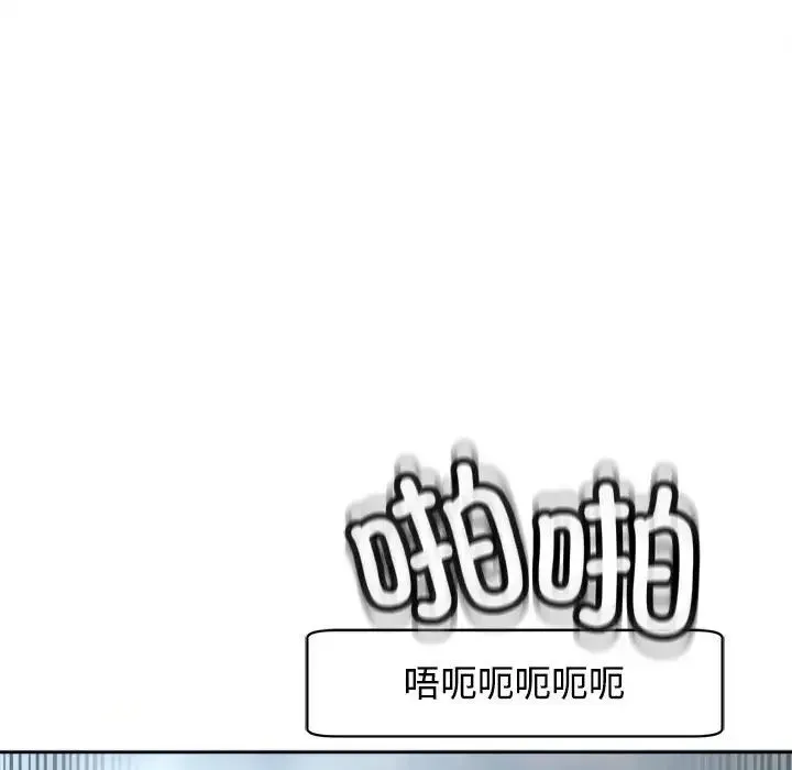 我的女儿就拜托你了 第20話 第161页
