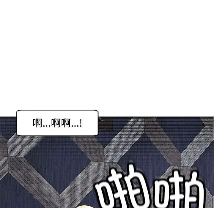 我的女儿就拜托你了 第20話 第140页