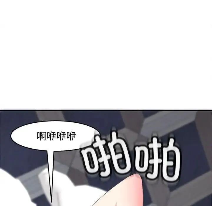 我的女儿就拜托你了 第20話 第164页