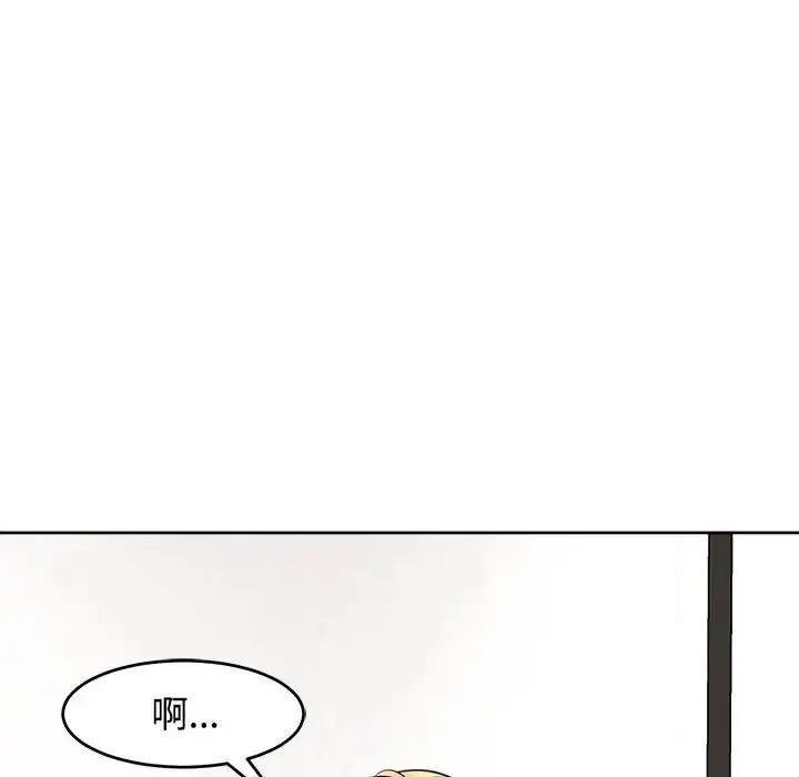 我的女儿就拜托你了 第20話 第26页