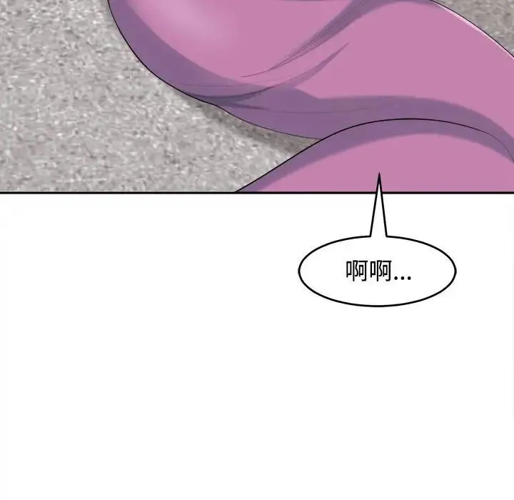 我的女儿就拜托你了 第20話 第68页