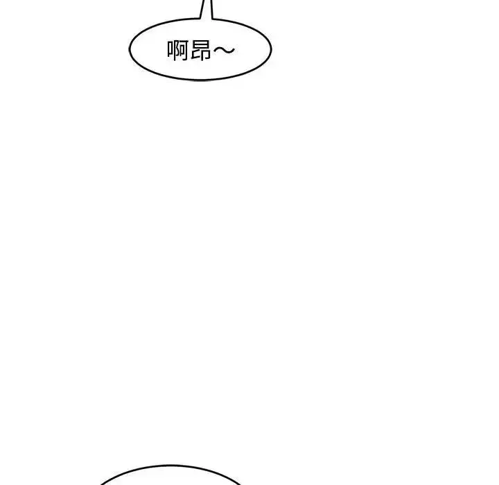 我的女儿就拜托你了 第20話 第71页