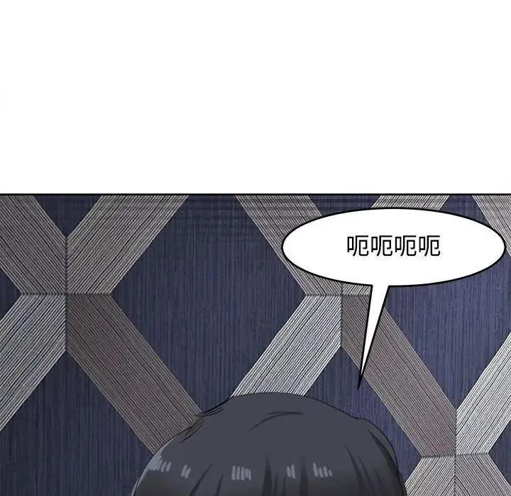 我的女儿就拜托你了 第20話 第173页