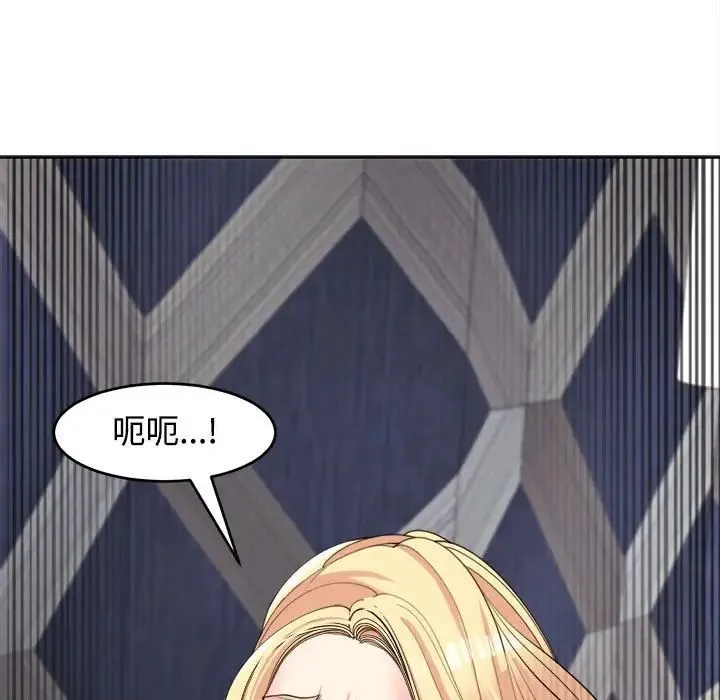 我的女儿就拜托你了 第20話 第113页