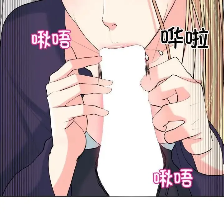我的女儿就拜托你了 第20話 第16页