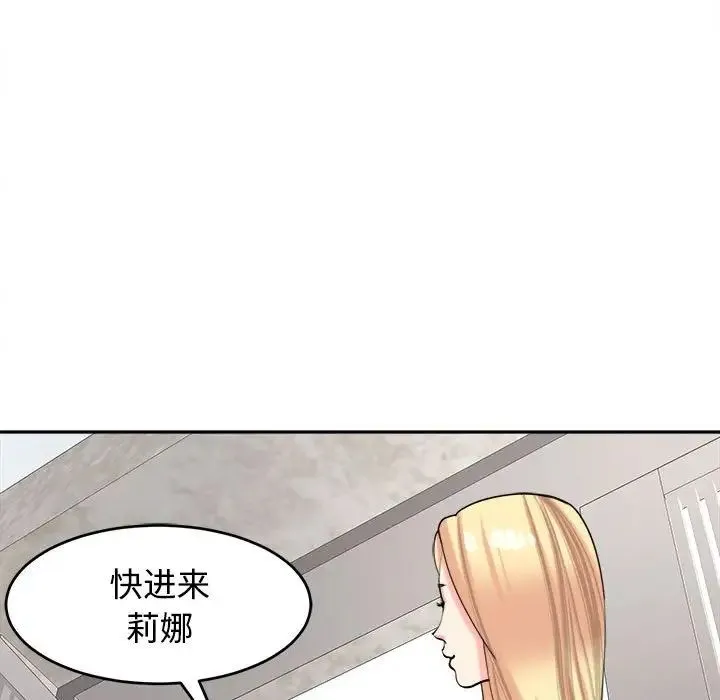 我的女儿就拜托你了 第20話 第36页