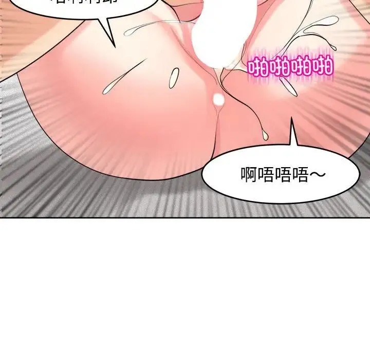 我的女儿就拜托你了 第20話 第168页