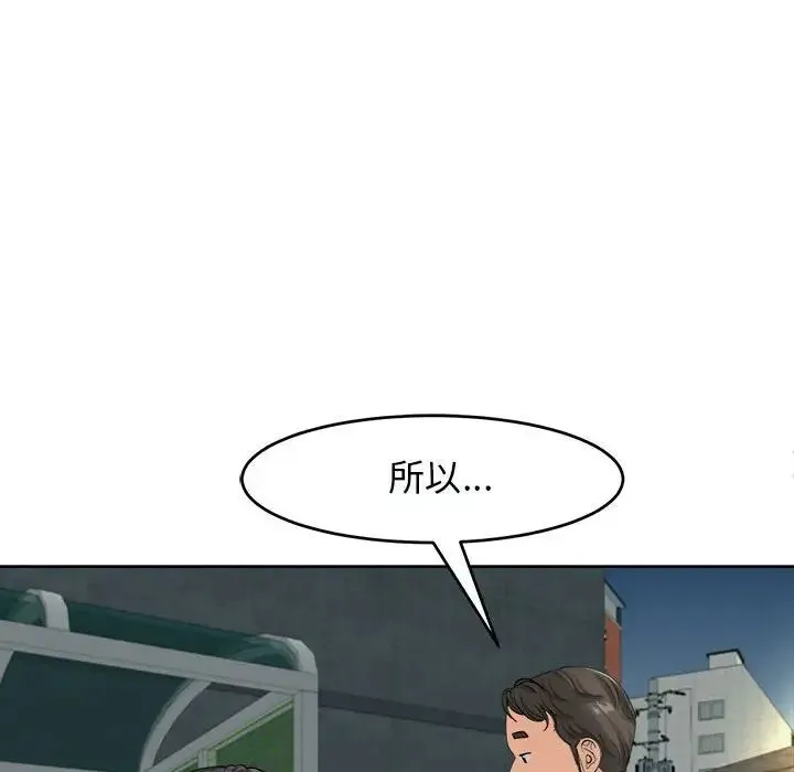 我的女儿就拜托你了 第14話 第5页