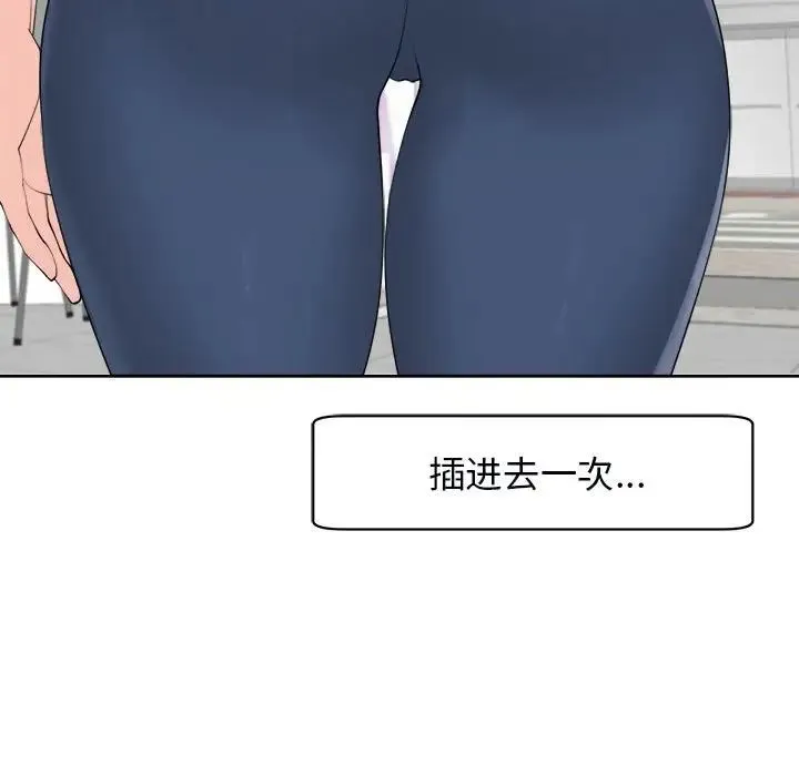 我的女儿就拜托你了 第14話 第66页