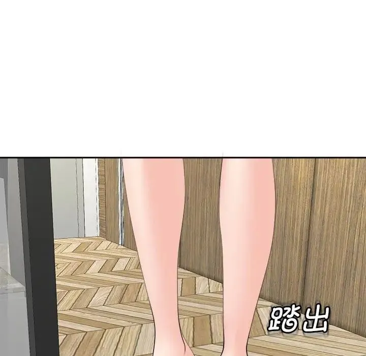 我的女儿就拜托你了 第14話 第80页