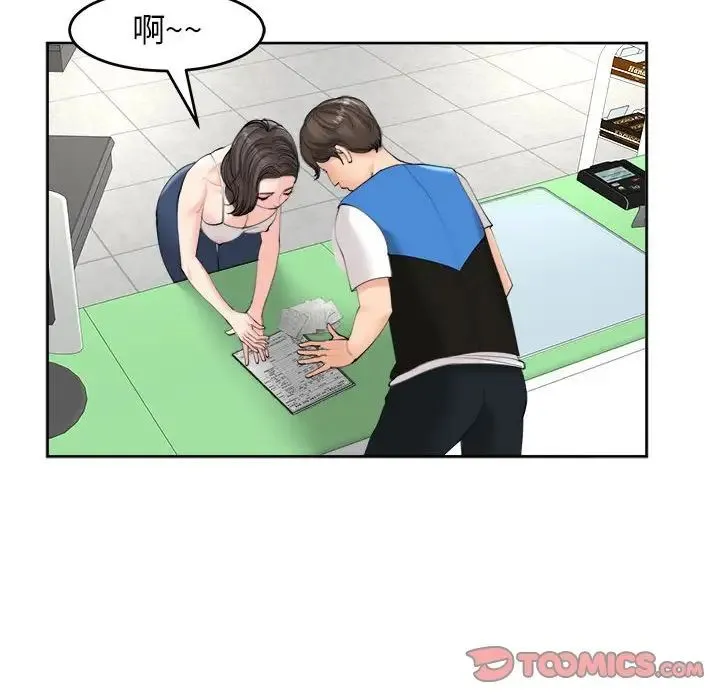 我的女儿就拜托你了 第14話 第57页