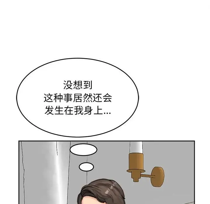 我的女儿就拜托你了 第14話 第47页