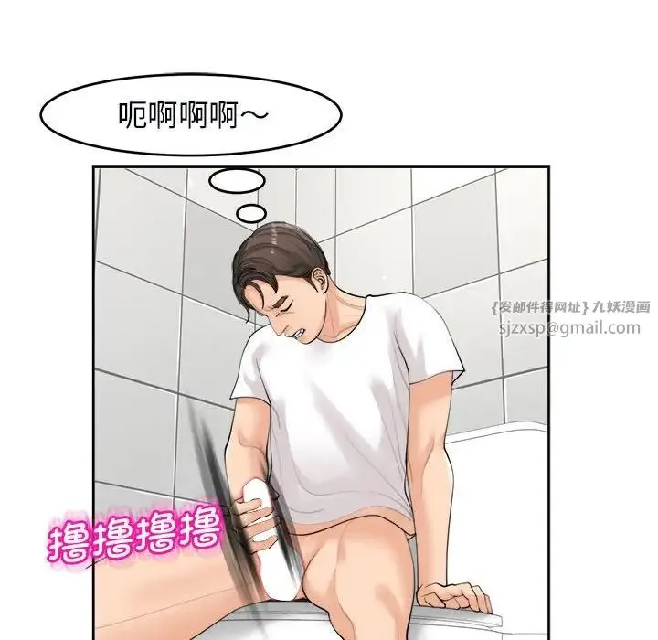 我的女儿就拜托你了 第14話 第73页