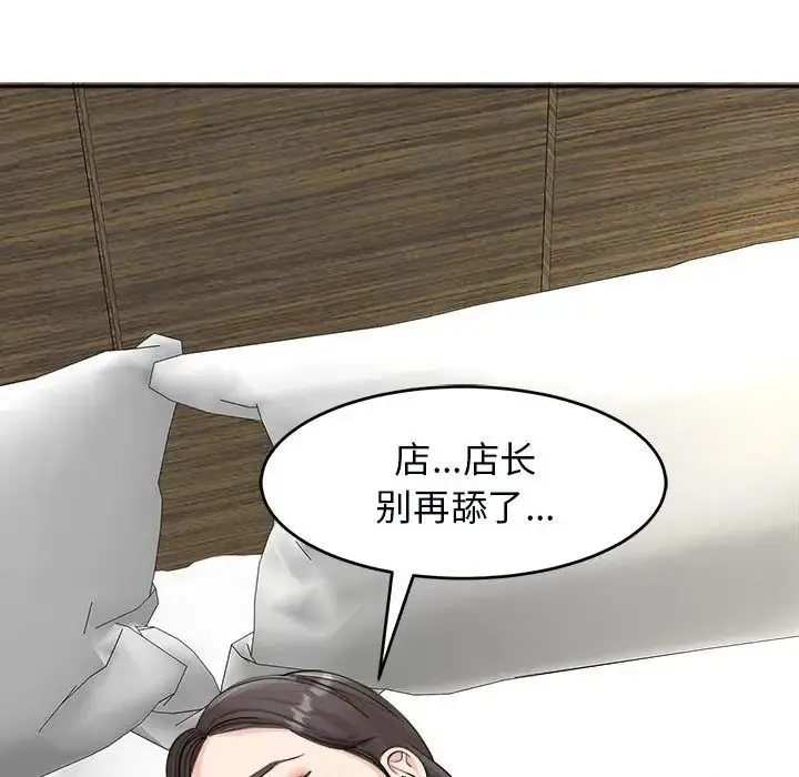 我的女儿就拜托你了 第14話 第114页