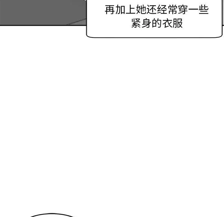 我的女儿就拜托你了 第14話 第56页