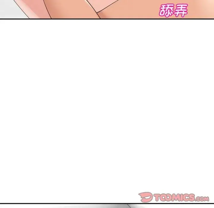 我的女儿就拜托你了 第14話 第105页