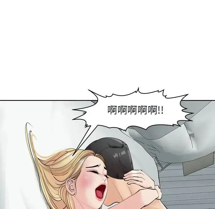 我的女儿就拜托你了 第12話 第27页